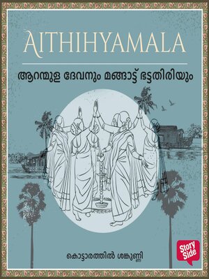 cover image of Aranmula Devanum Mangattu Bhattathiriyum